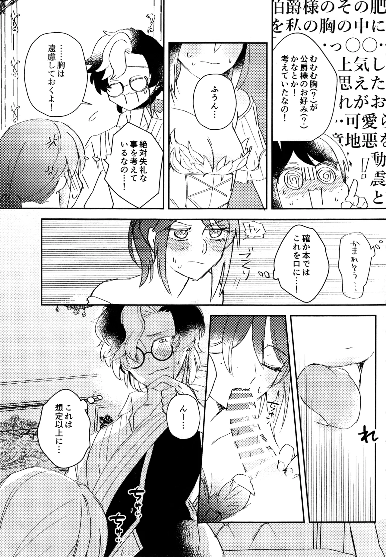 エンドワルツ - page10