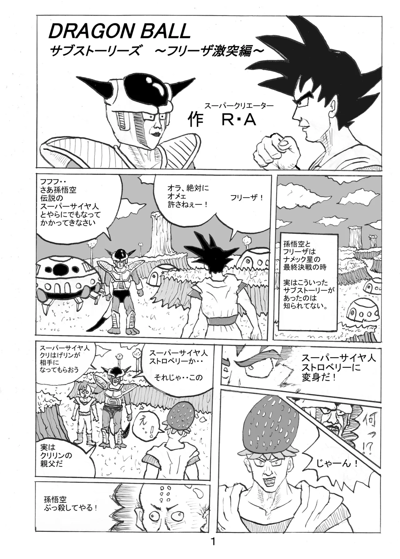 SSR7 - page20