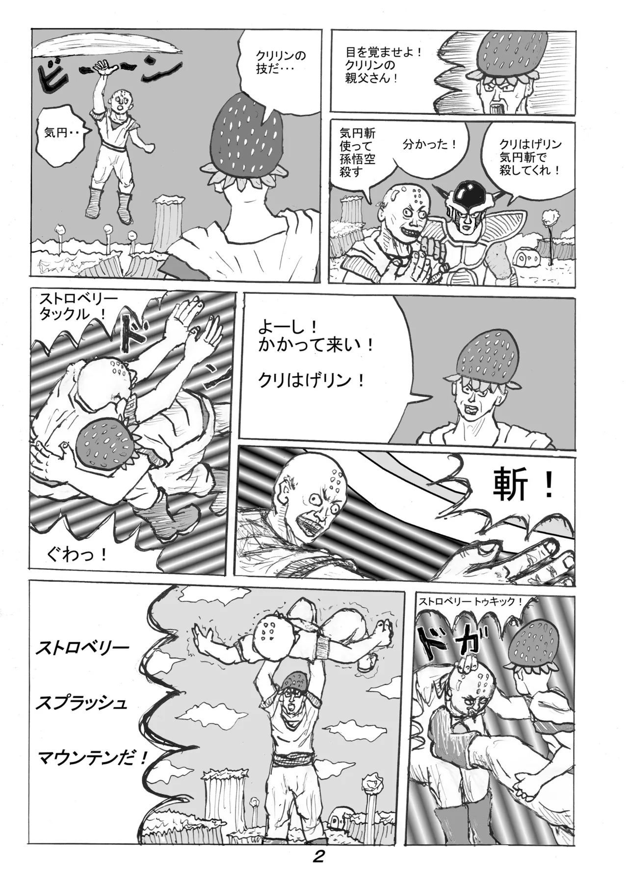 SSR7 - page21