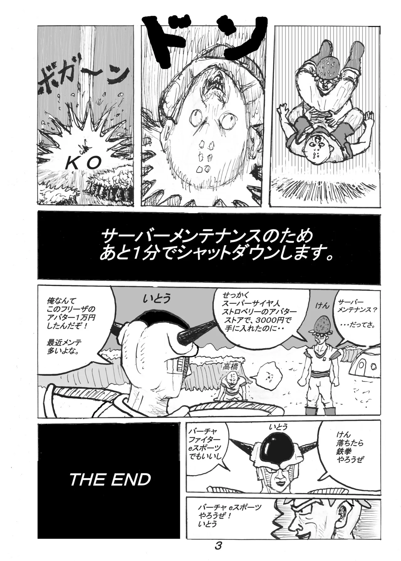 SSR7 - page22