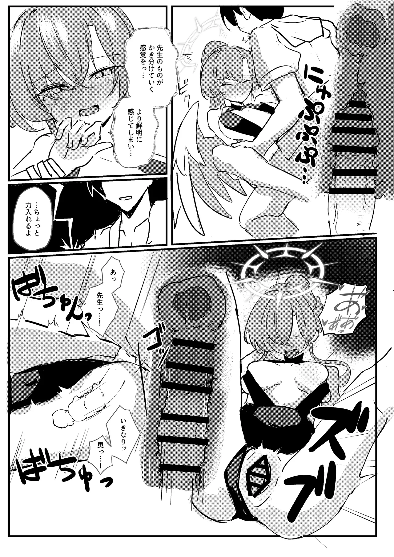 君のお気に召すままに - page11