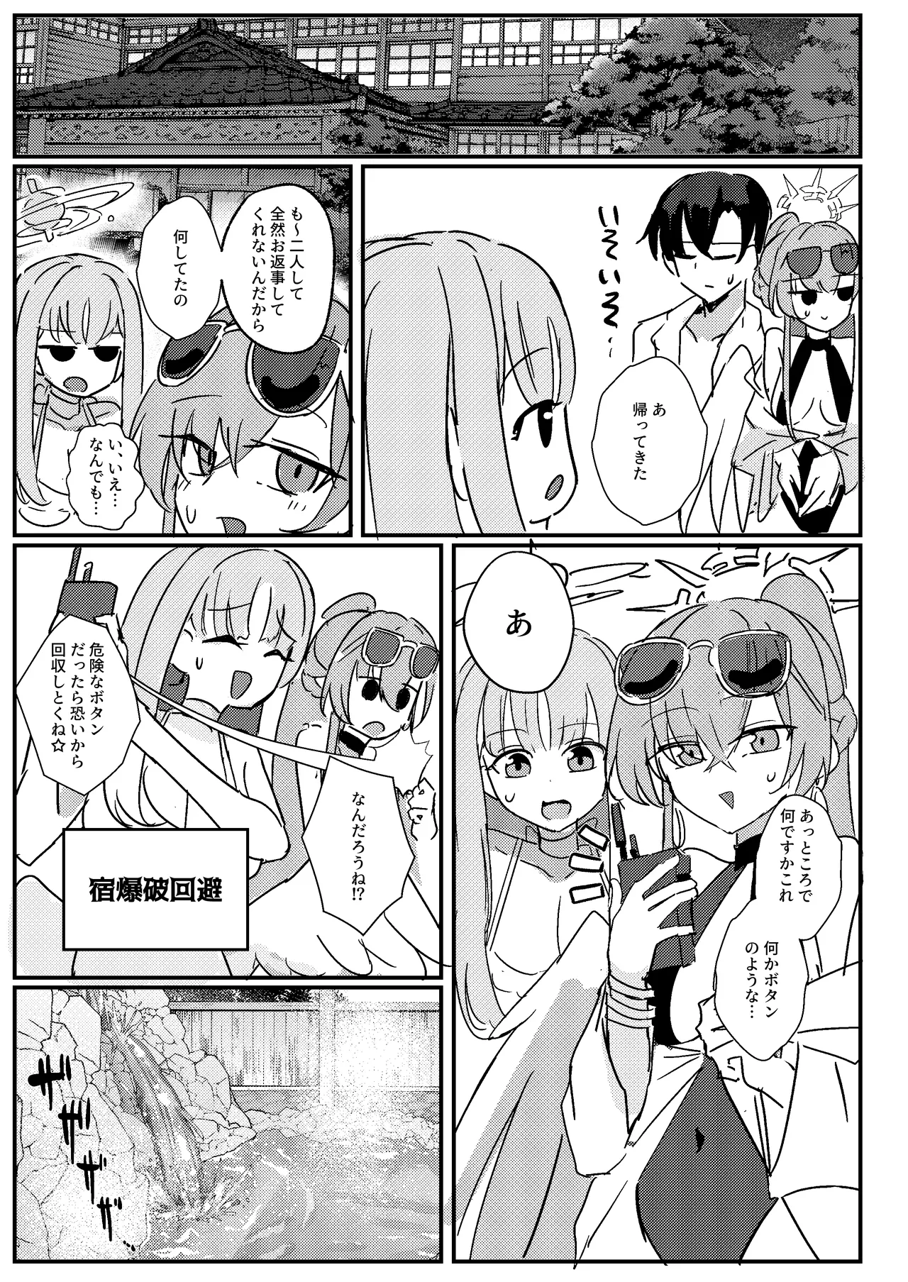 君のお気に召すままに - page15