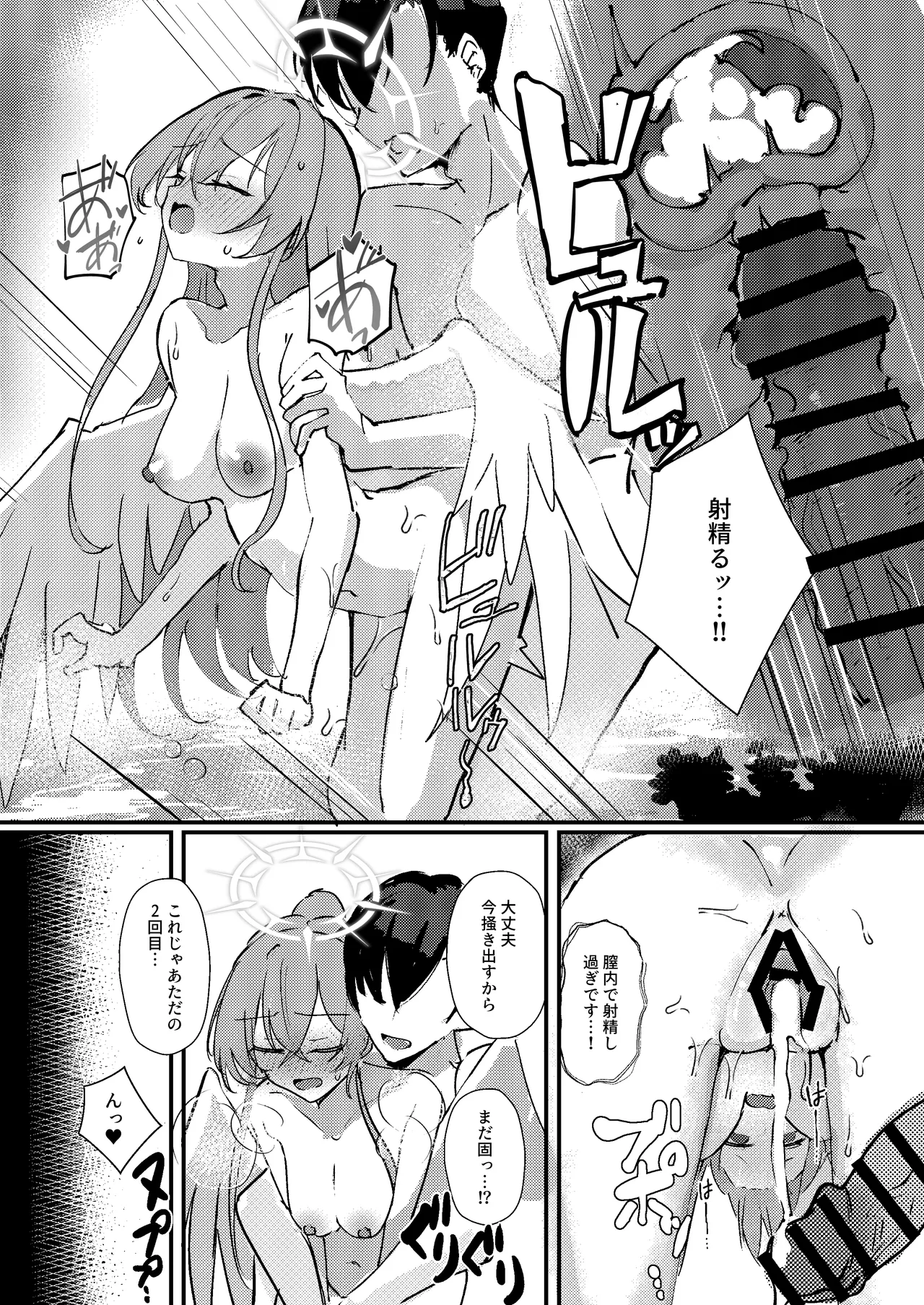 君のお気に召すままに - page19