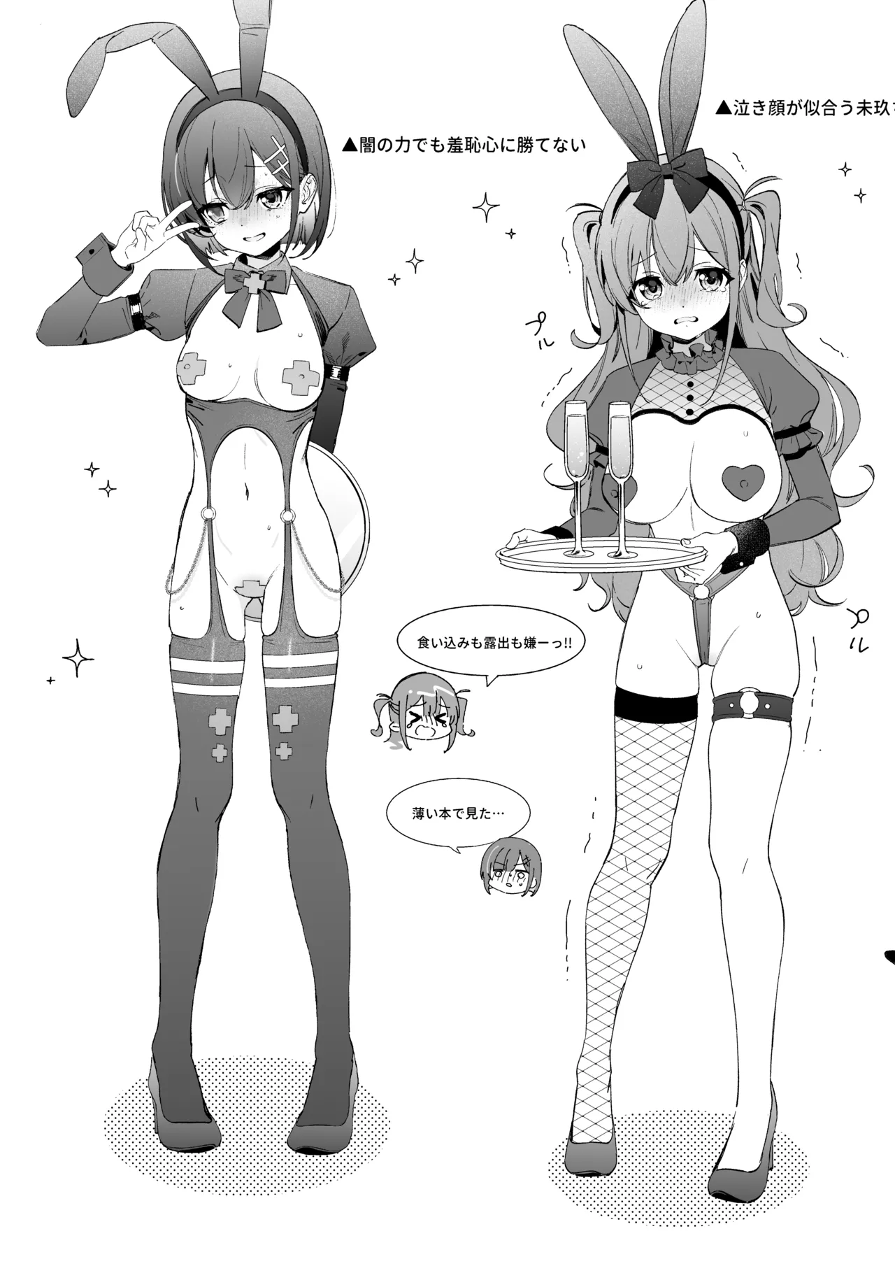 飴色プロローグ-コスプレえっち本 - page32