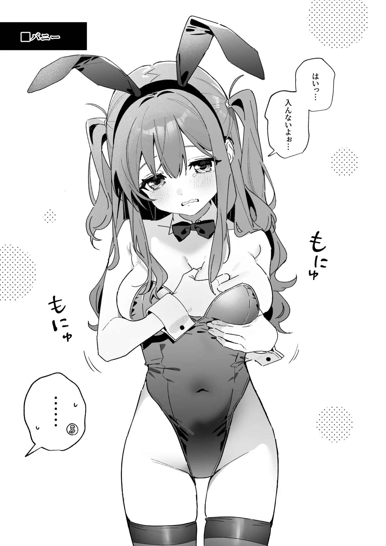 飴色プロローグ -コスプレえっち本- - page12