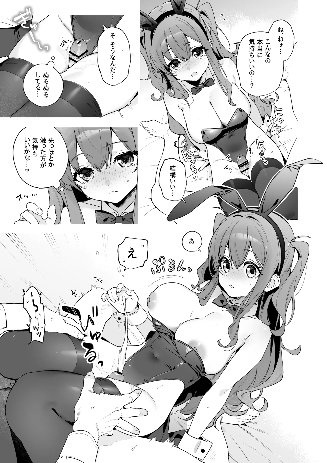 飴色プロローグ -コスプレえっち本- - page14