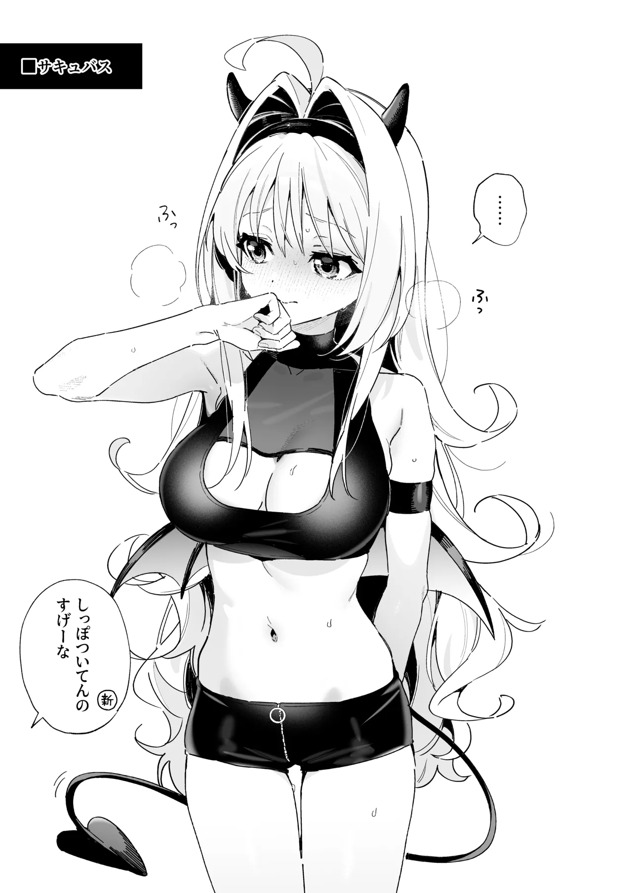 飴色プロローグ -コスプレえっち本- - page24