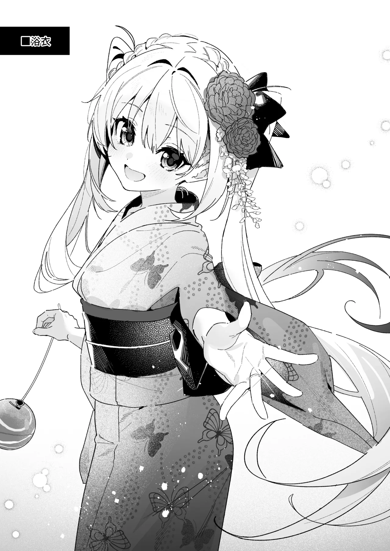 飴色プロローグ -コスプレえっち本- - page4