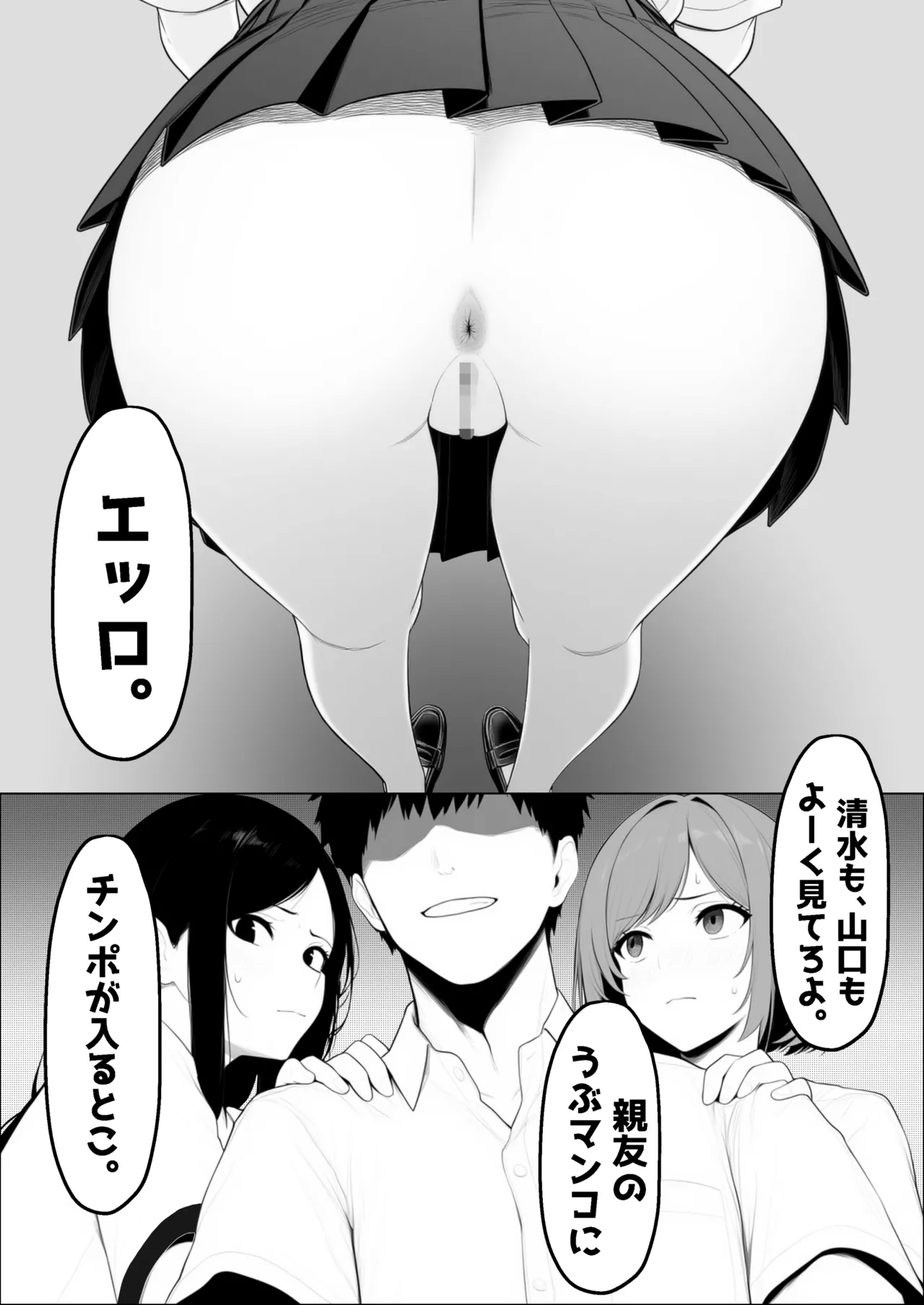 少子化対策で性奉仕が義務なのでマジ好き放題できる学校※男は俺だけ - page16