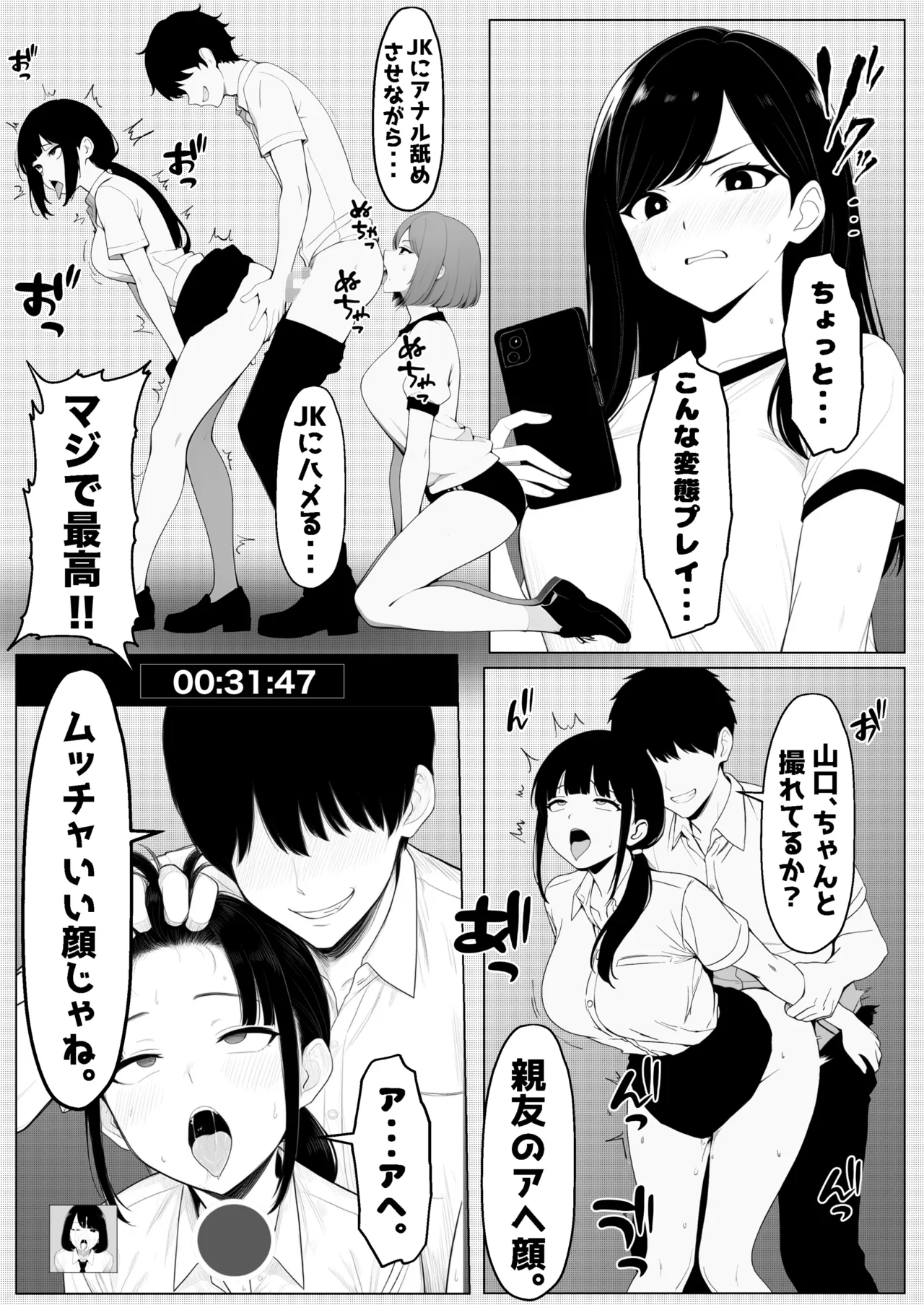 少子化対策で性奉仕が義務なのでマジ好き放題できる学校※男は俺だけ - page19