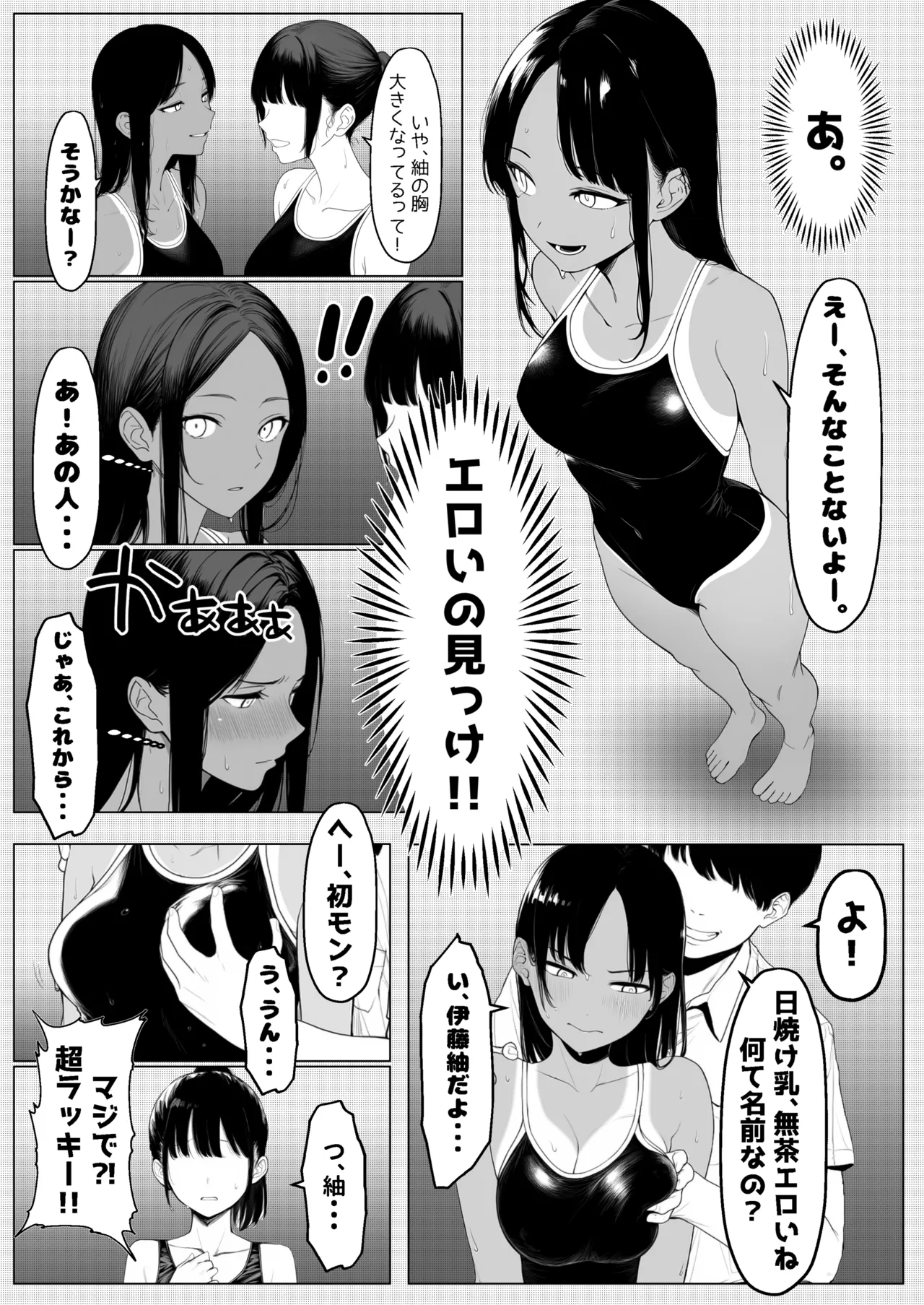少子化対策で性奉仕が義務なのでマジ好き放題できる学校※男は俺だけ - page24