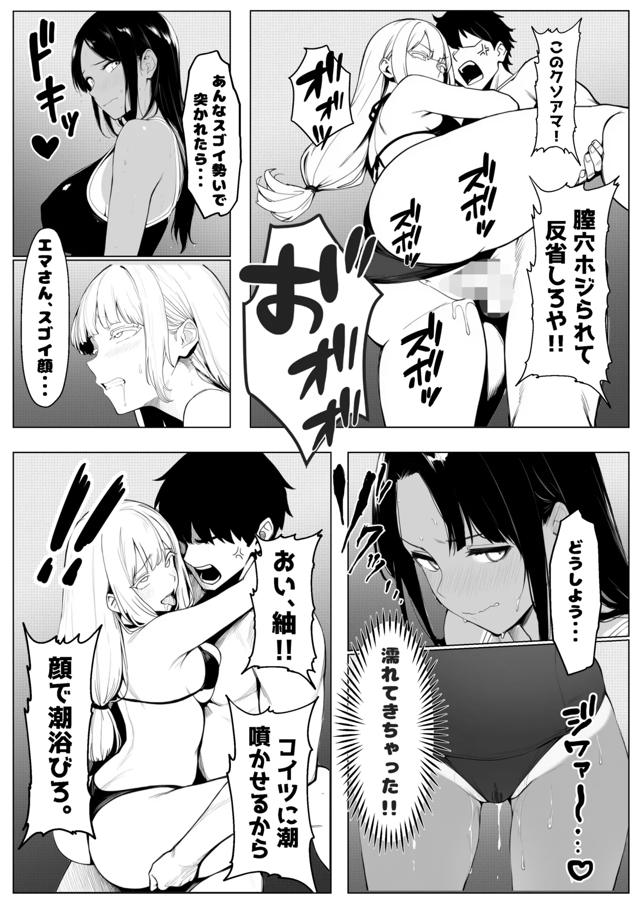 少子化対策で性奉仕が義務なのでマジ好き放題できる学校※男は俺だけ - page29