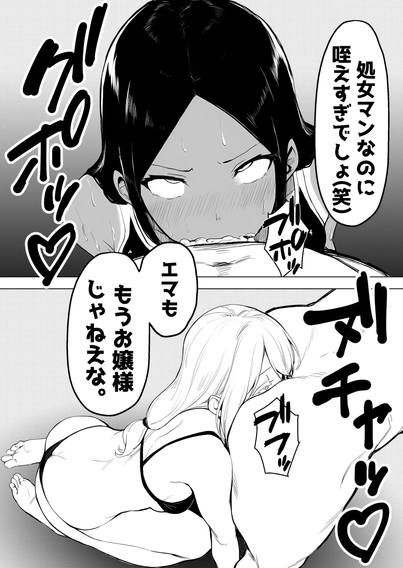 少子化対策で性奉仕が義務なのでマジ好き放題できる学校※男は俺だけ - page33