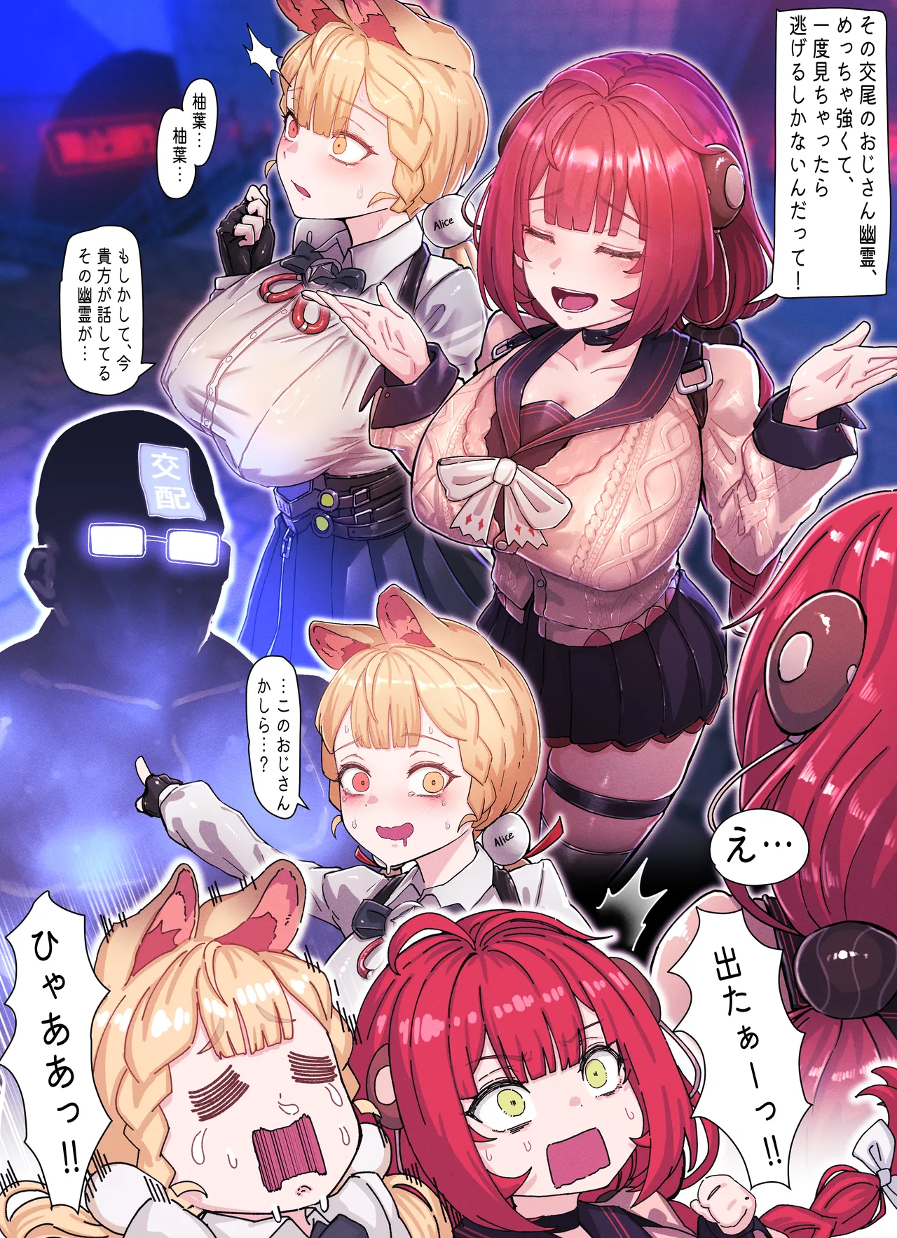 Yuzuha & Alice Part 1 01~09 - page3