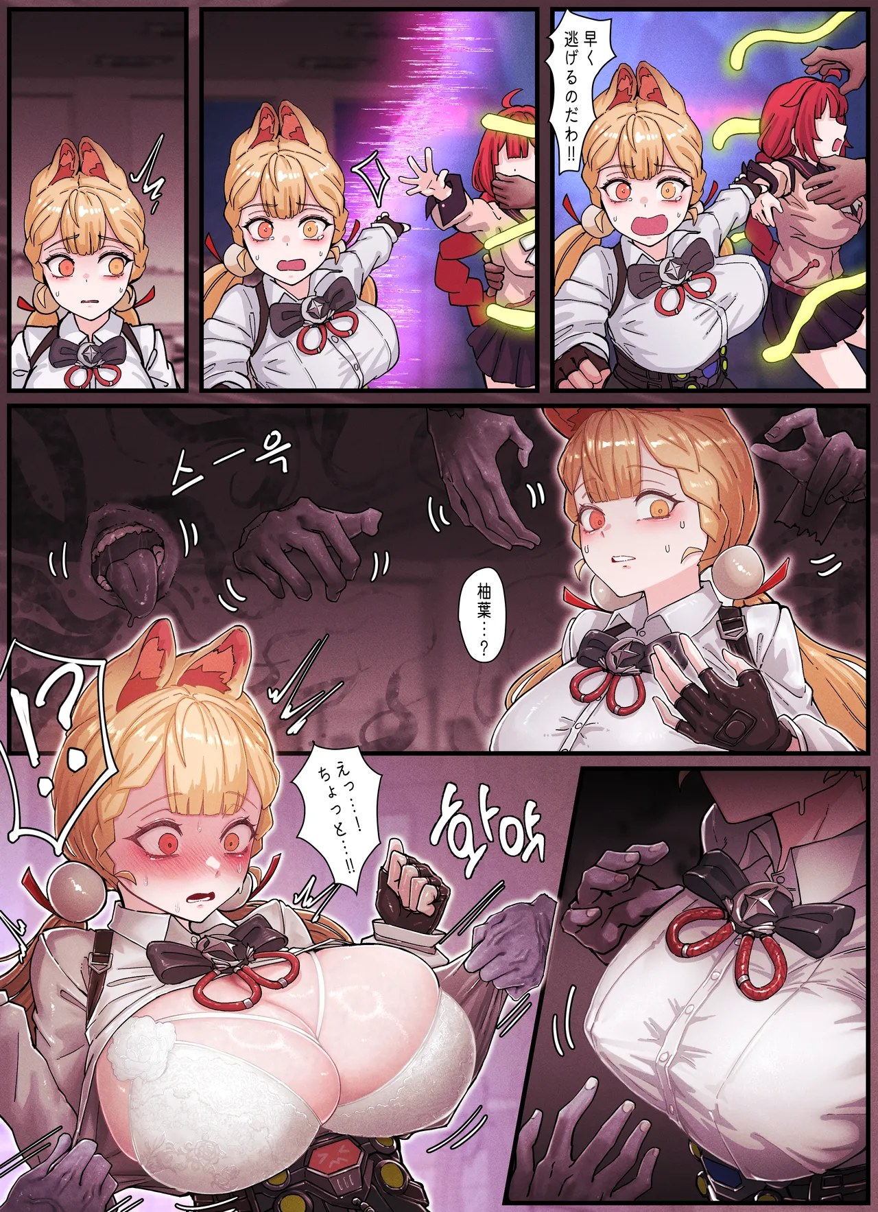Yuzuha & Alice Part 1 01~09 - page4