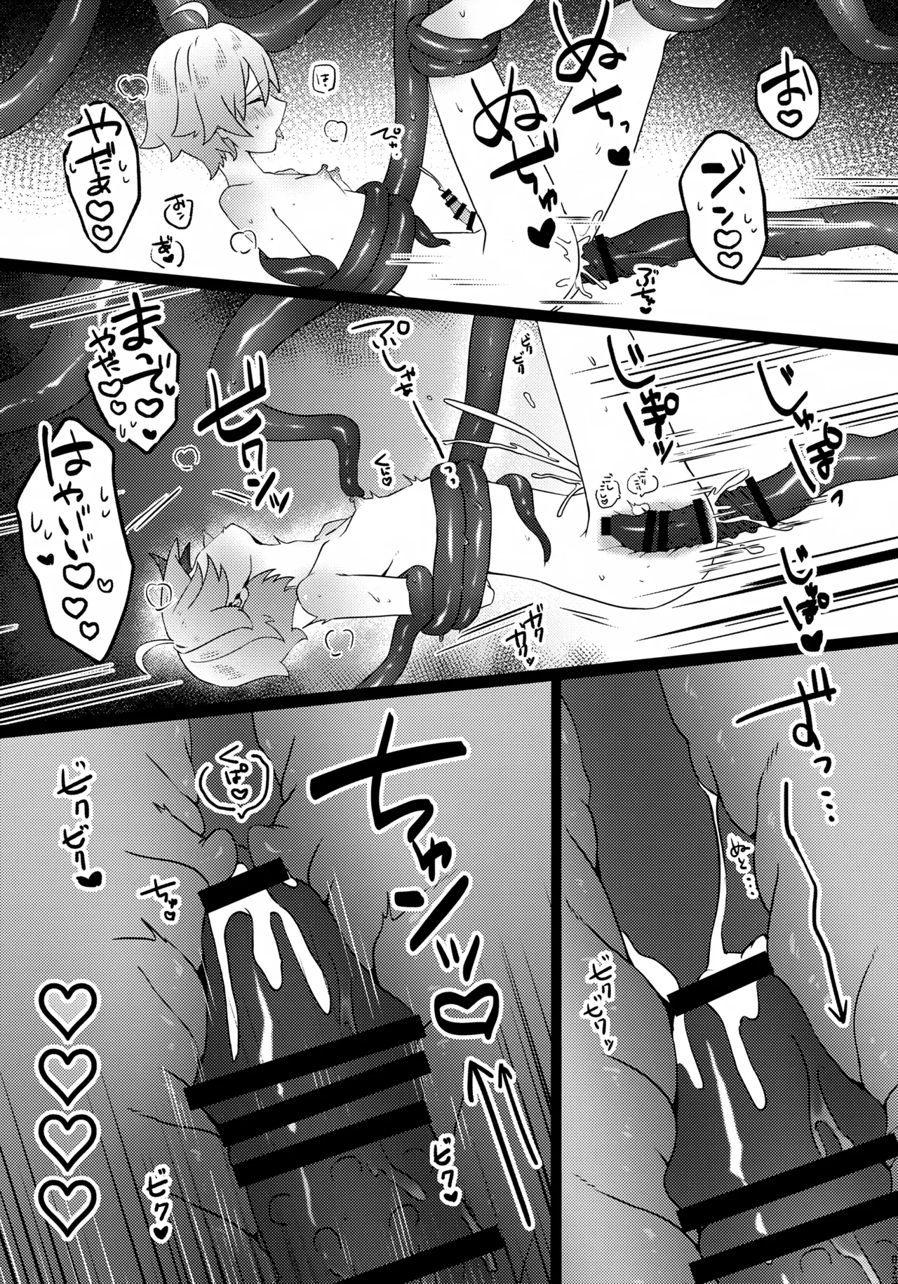 これは妖魔じゃない！？ - page24