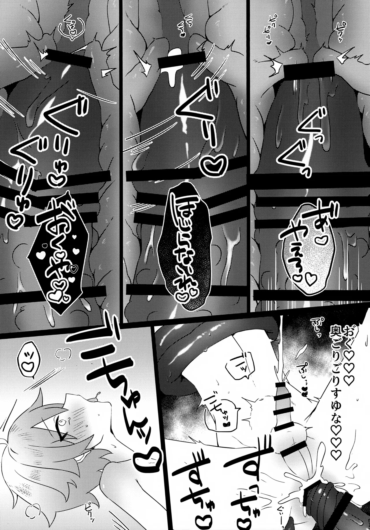これは妖魔じゃない！？ - page26