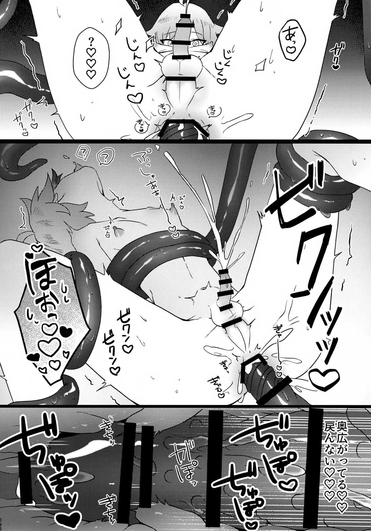 これは妖魔じゃない！？ - page27
