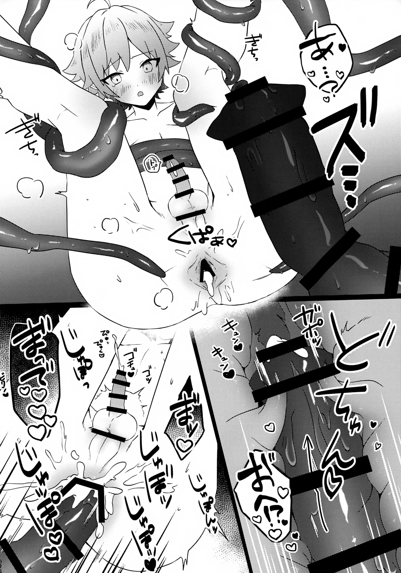 これは妖魔じゃない！？ - page29
