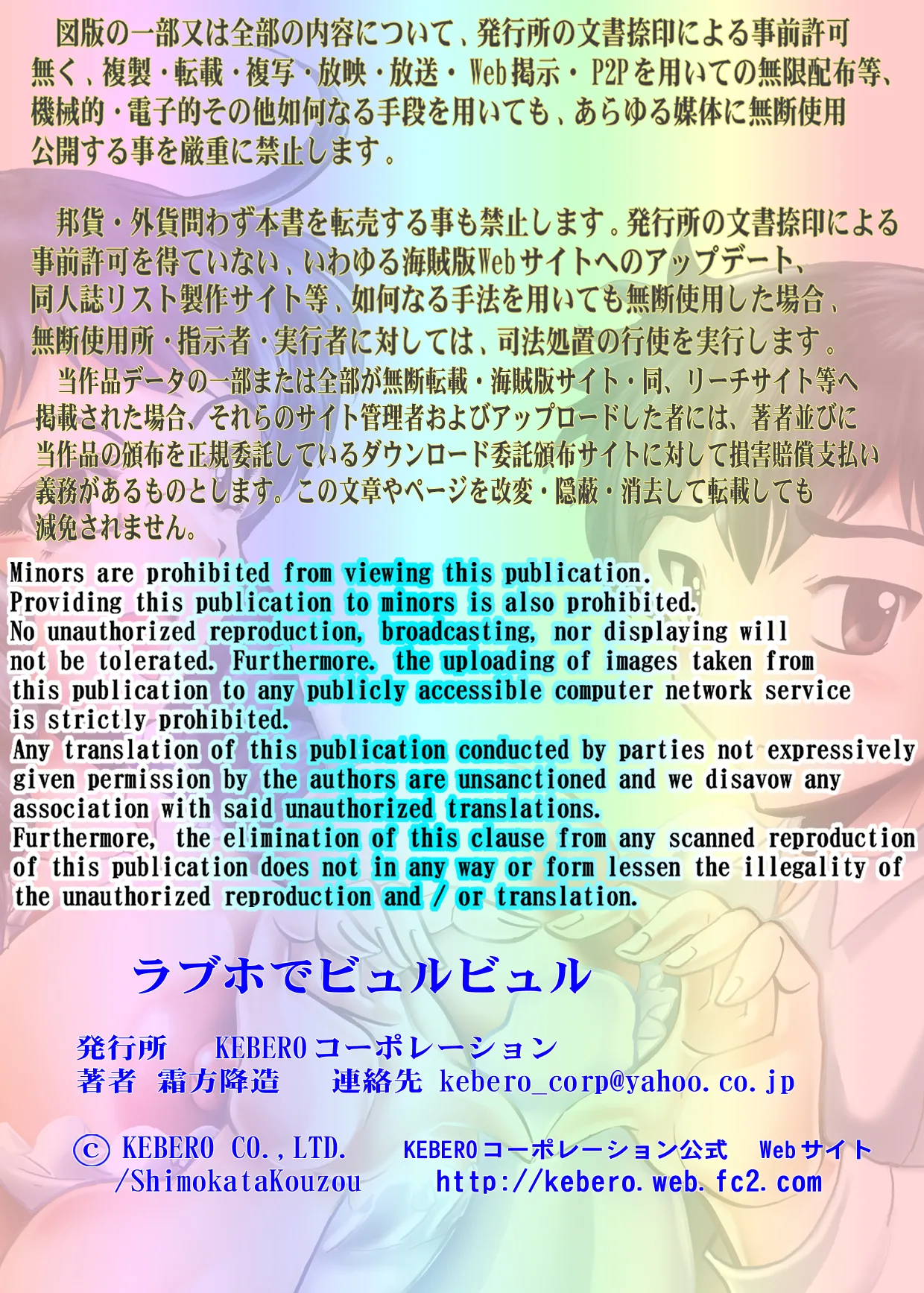 ラブホでビュルビュル - page2