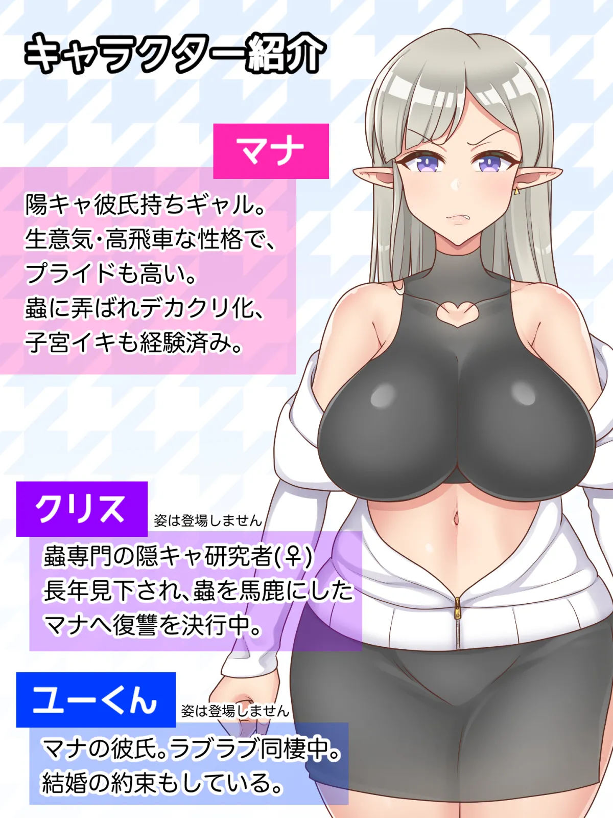 【からりあがり】生意気ギャルは乱交種付けで蟲の苗床に堕ちる - page2