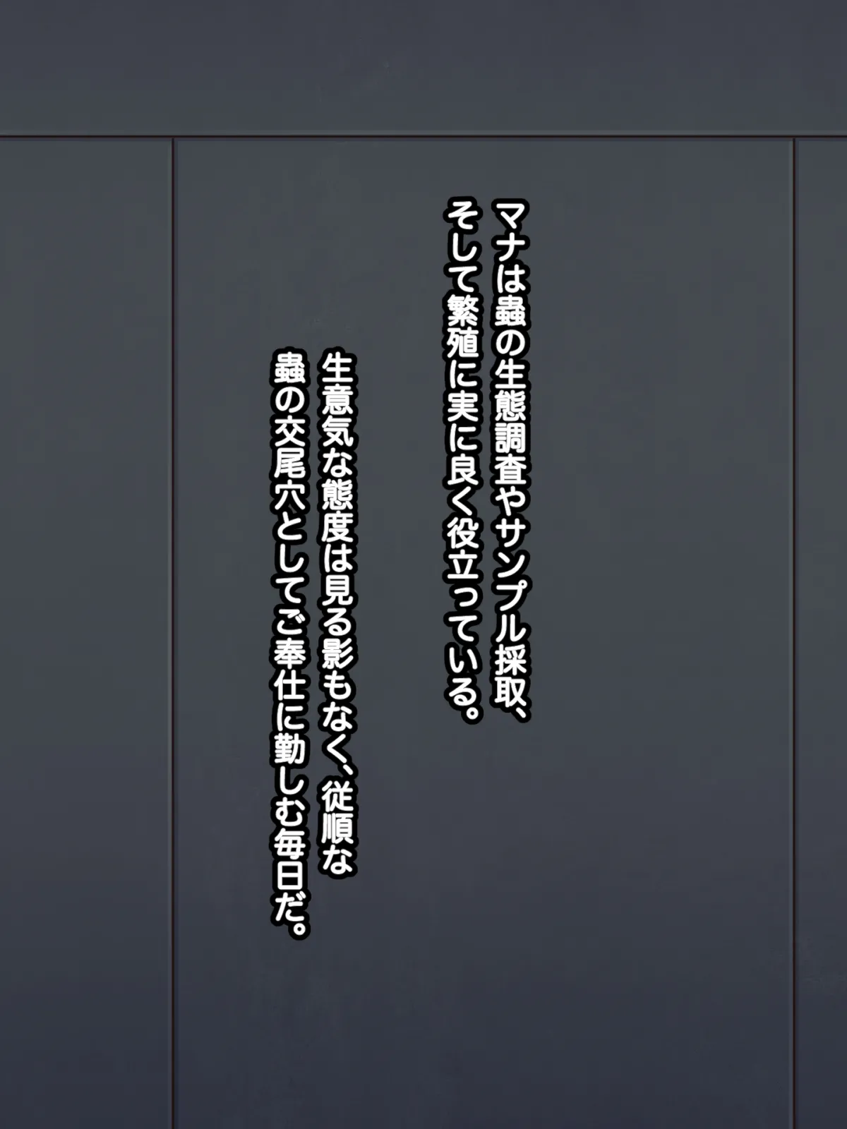 【からりあがり】生意気ギャルは乱交種付けで蟲の苗床に堕ちる - page73