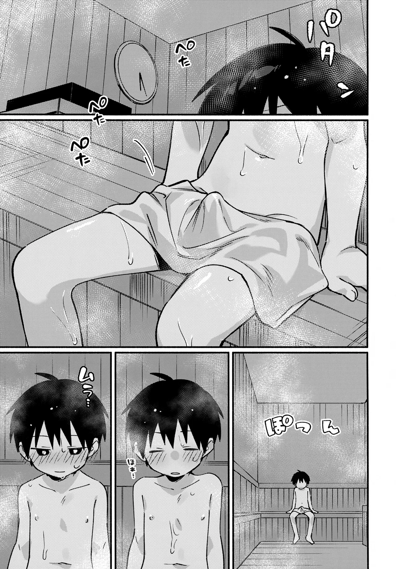 やbathぎる！ - page12