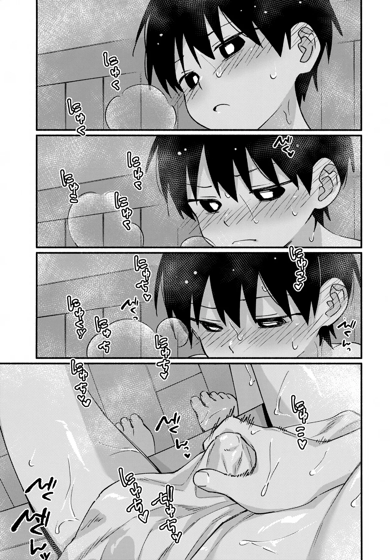 やbathぎる！ - page14