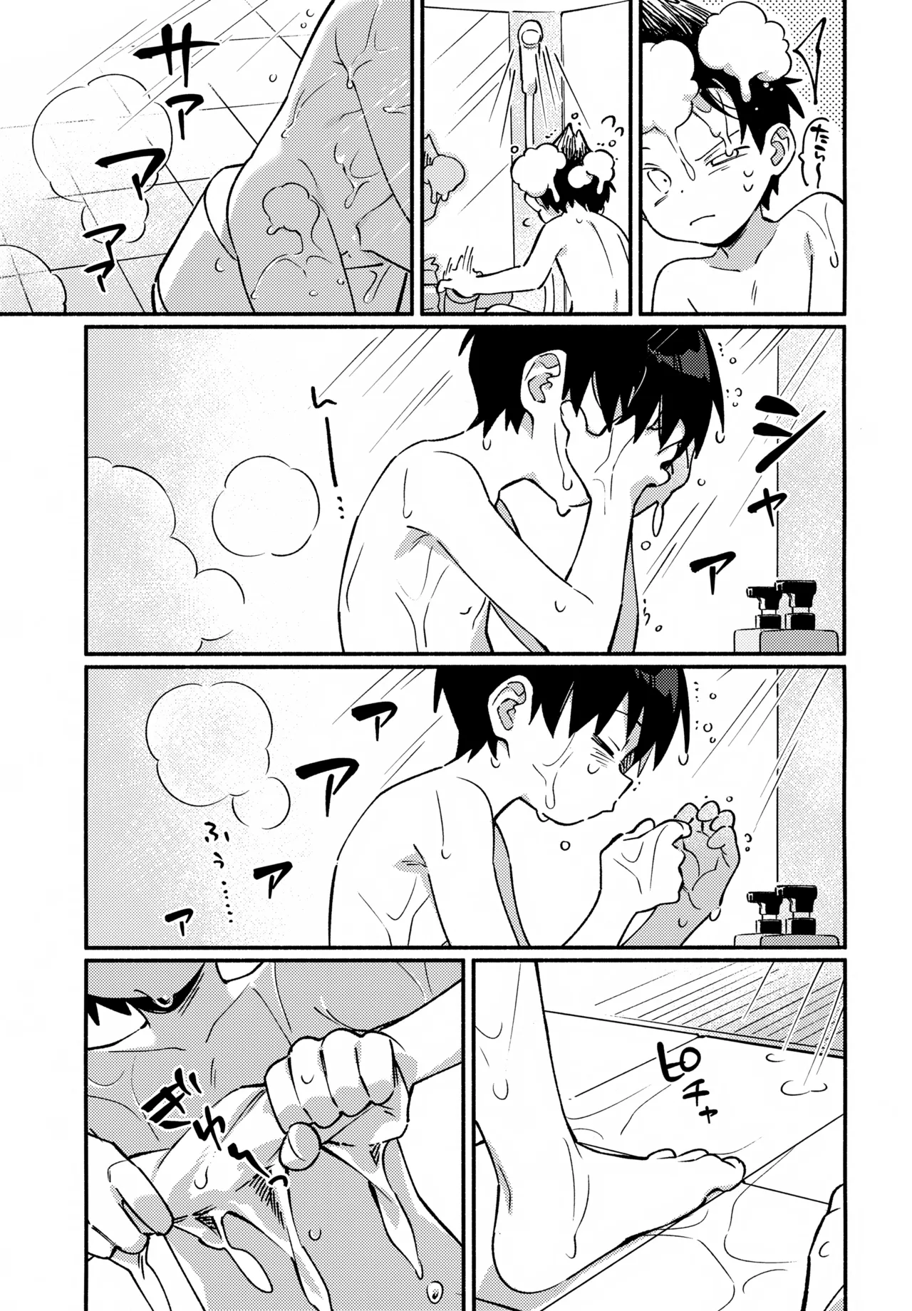 やbathぎる！ - page6