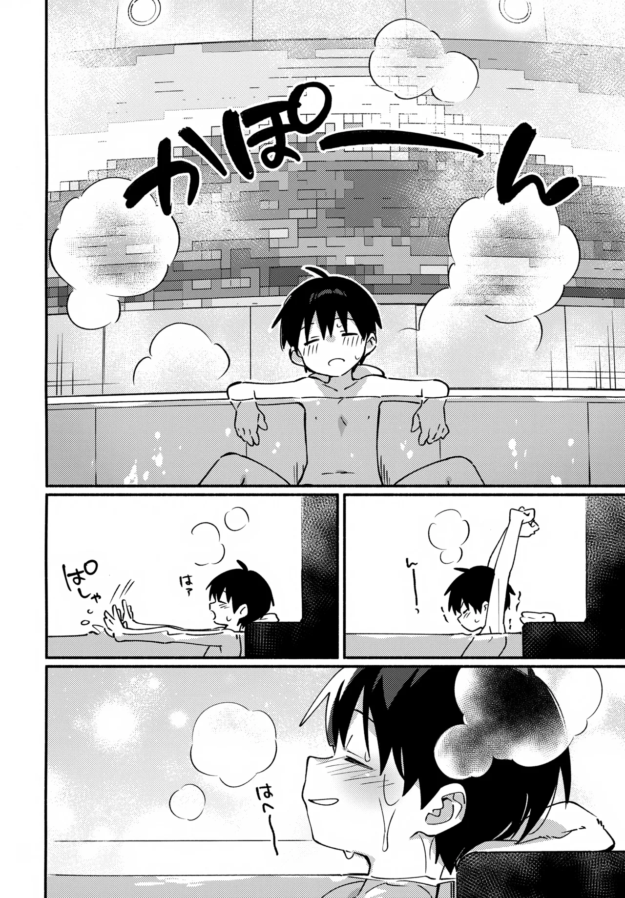 やbathぎる！ - page7