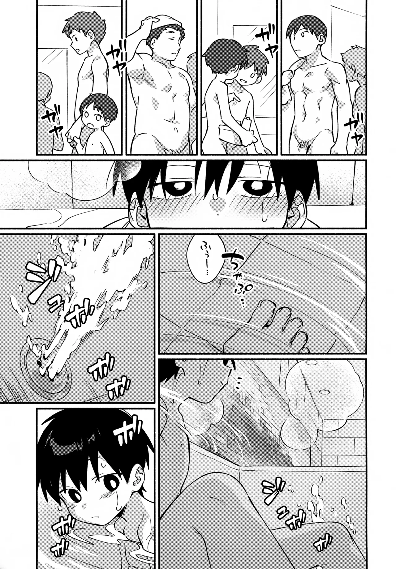 やbathぎる！ - page8