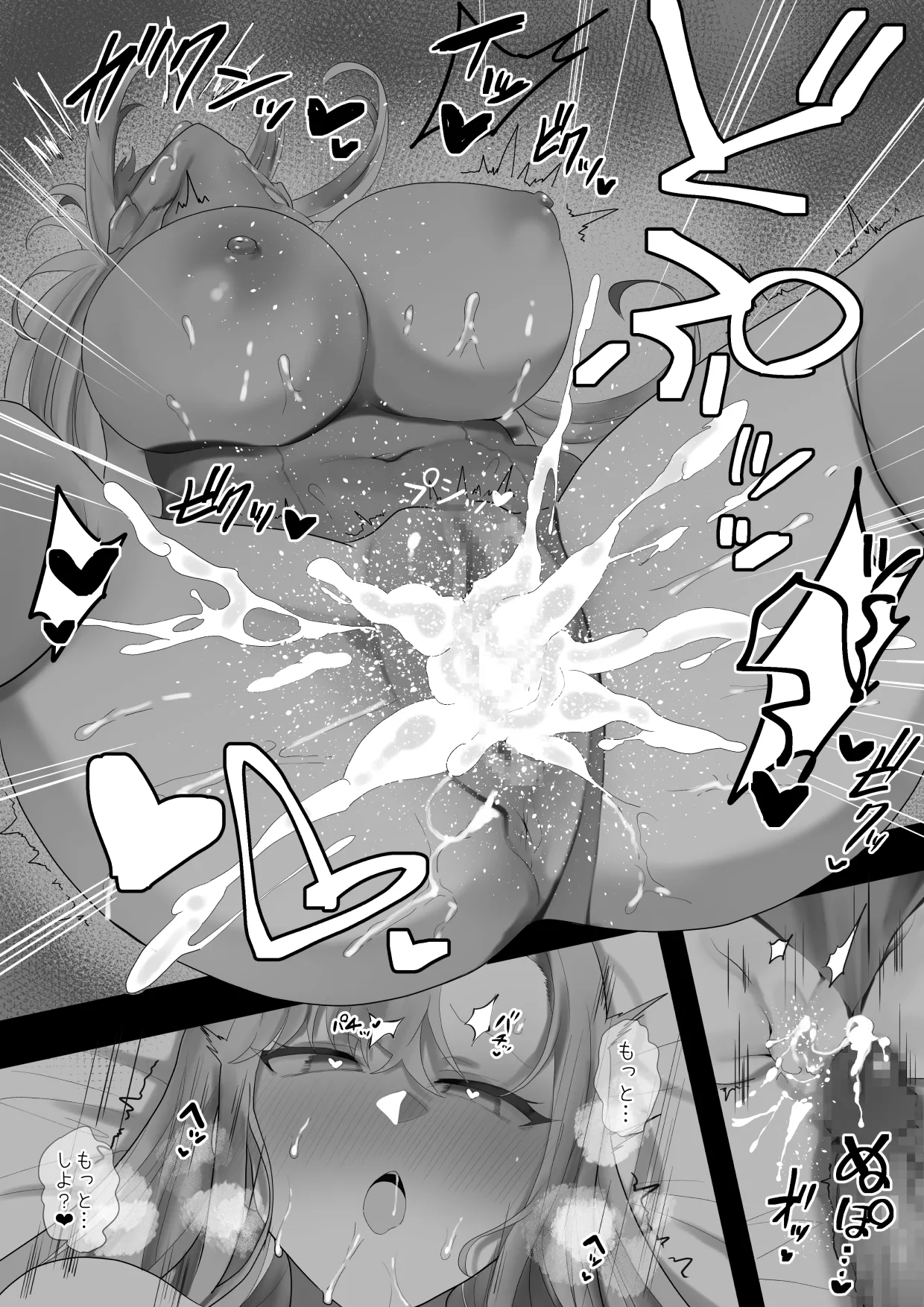 ぬくぬくしたアスナさん - page4