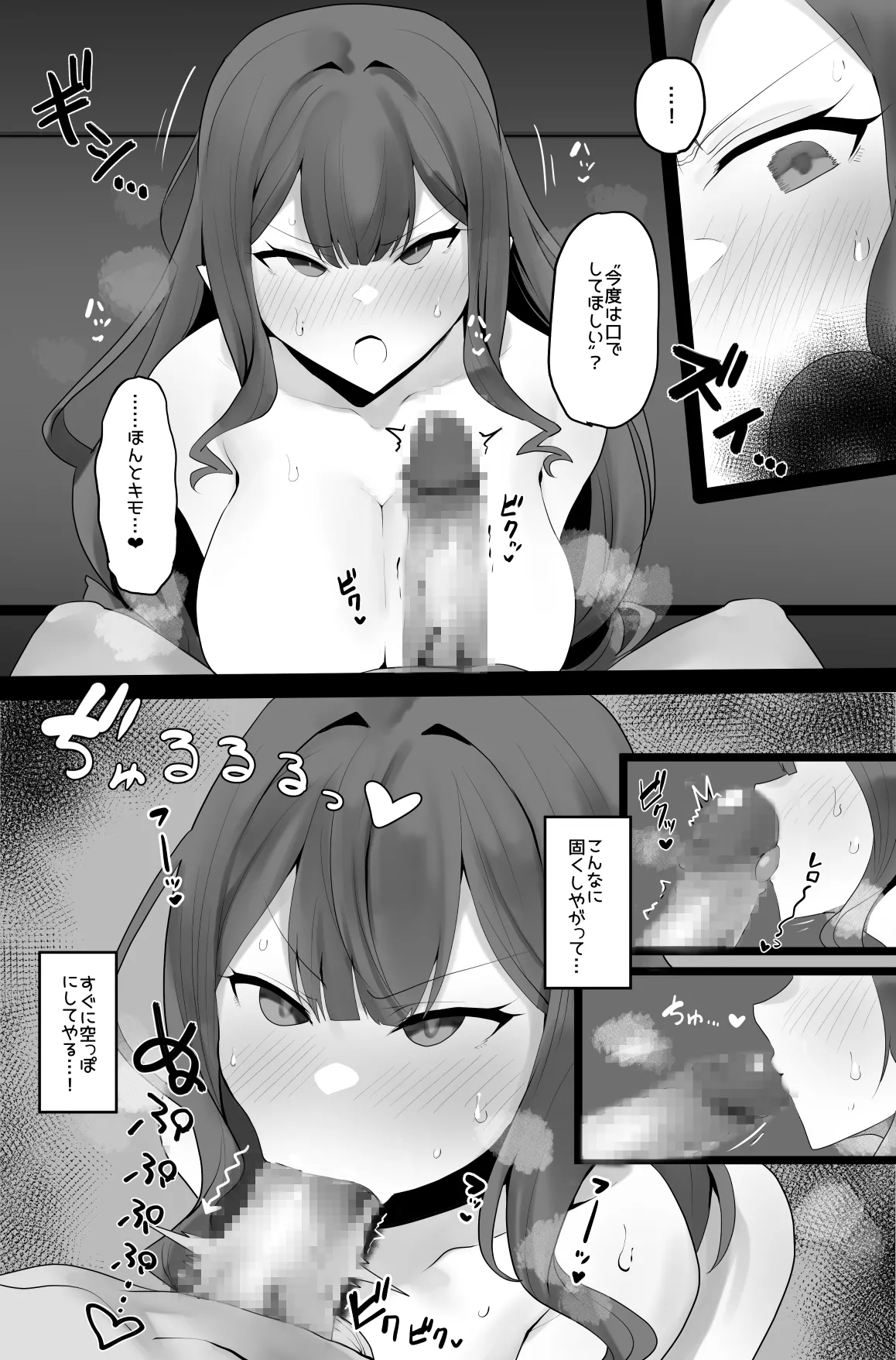 バーヴァンシーと魔力供給 - page2