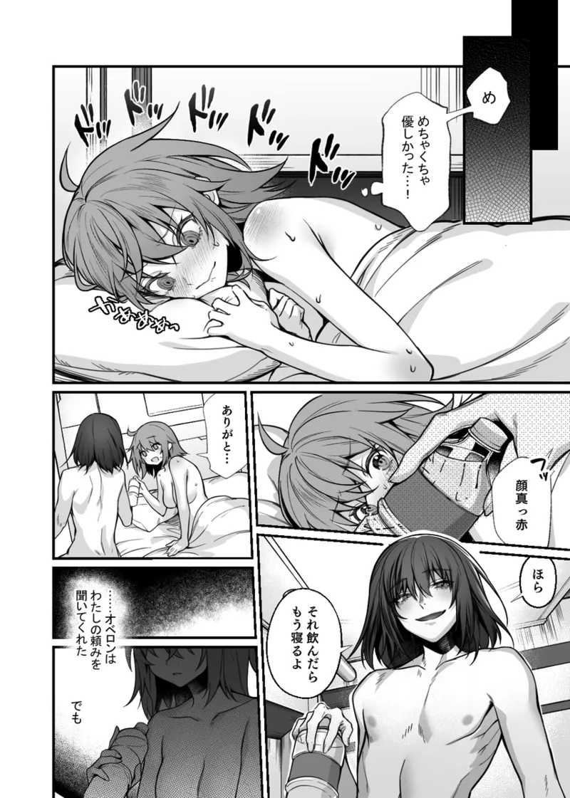 [14000+n's hope[ fate grand order ) - page2