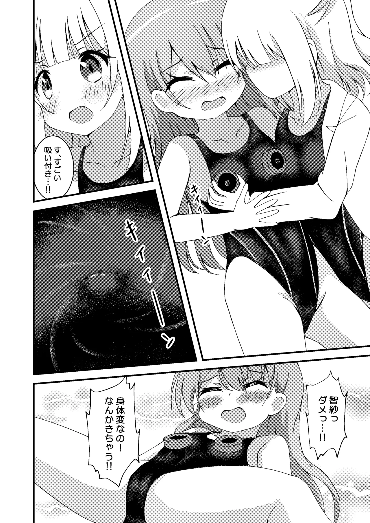 競泳水着研究所 - page14