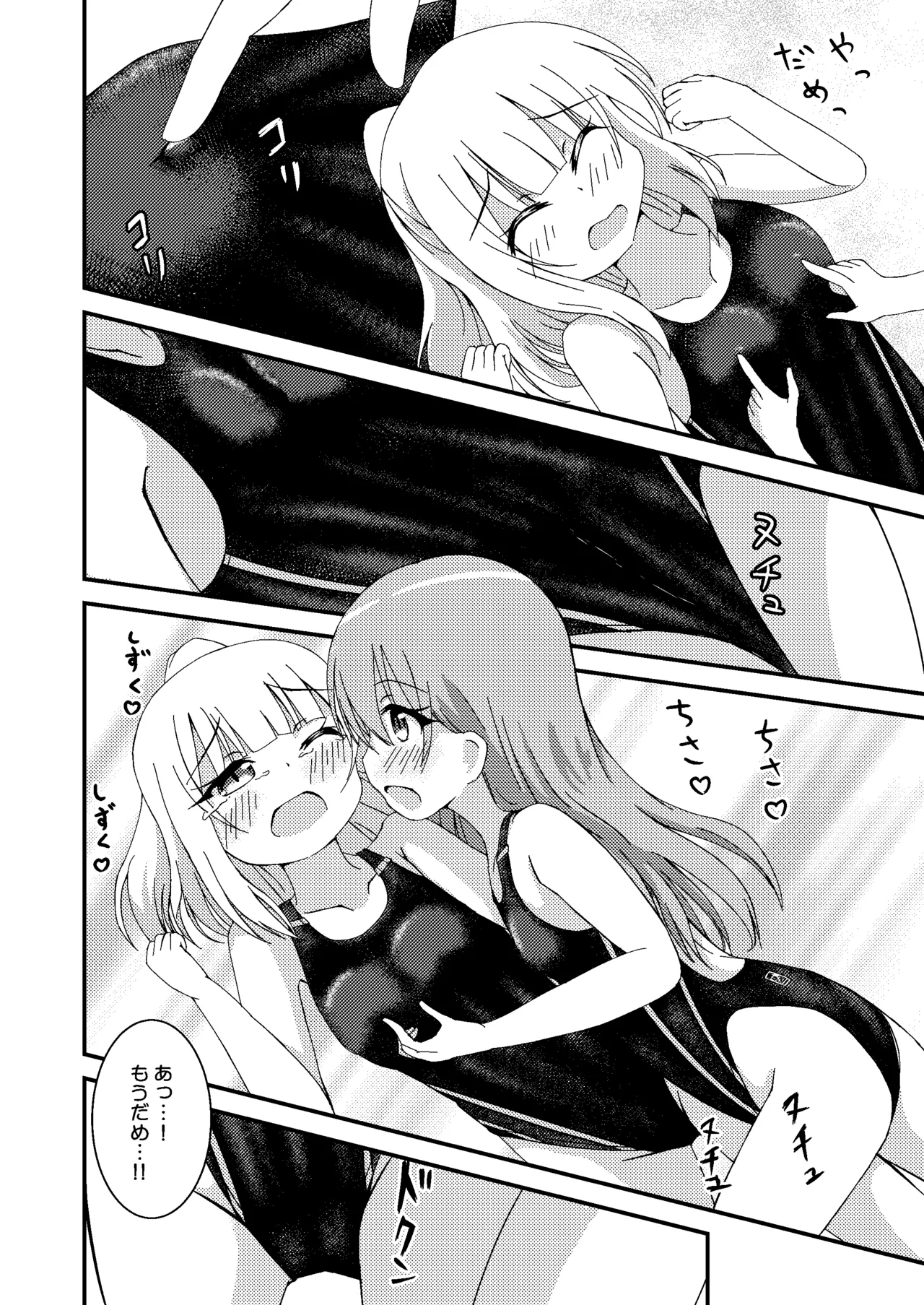 競泳水着研究所 - page18