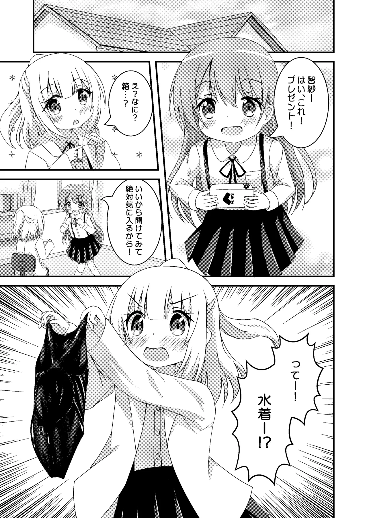 競泳水着研究所 - page5