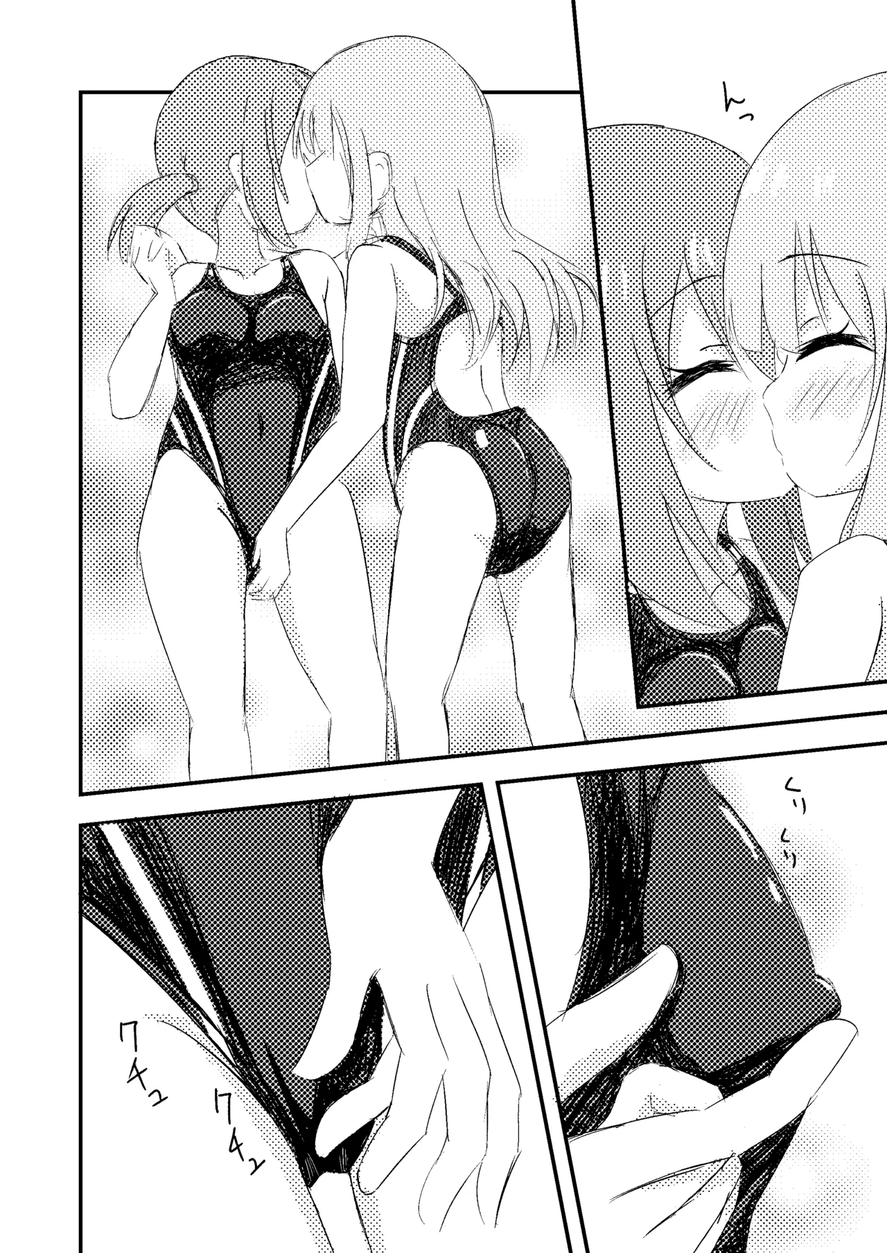 きみのためならプールつくる - page14