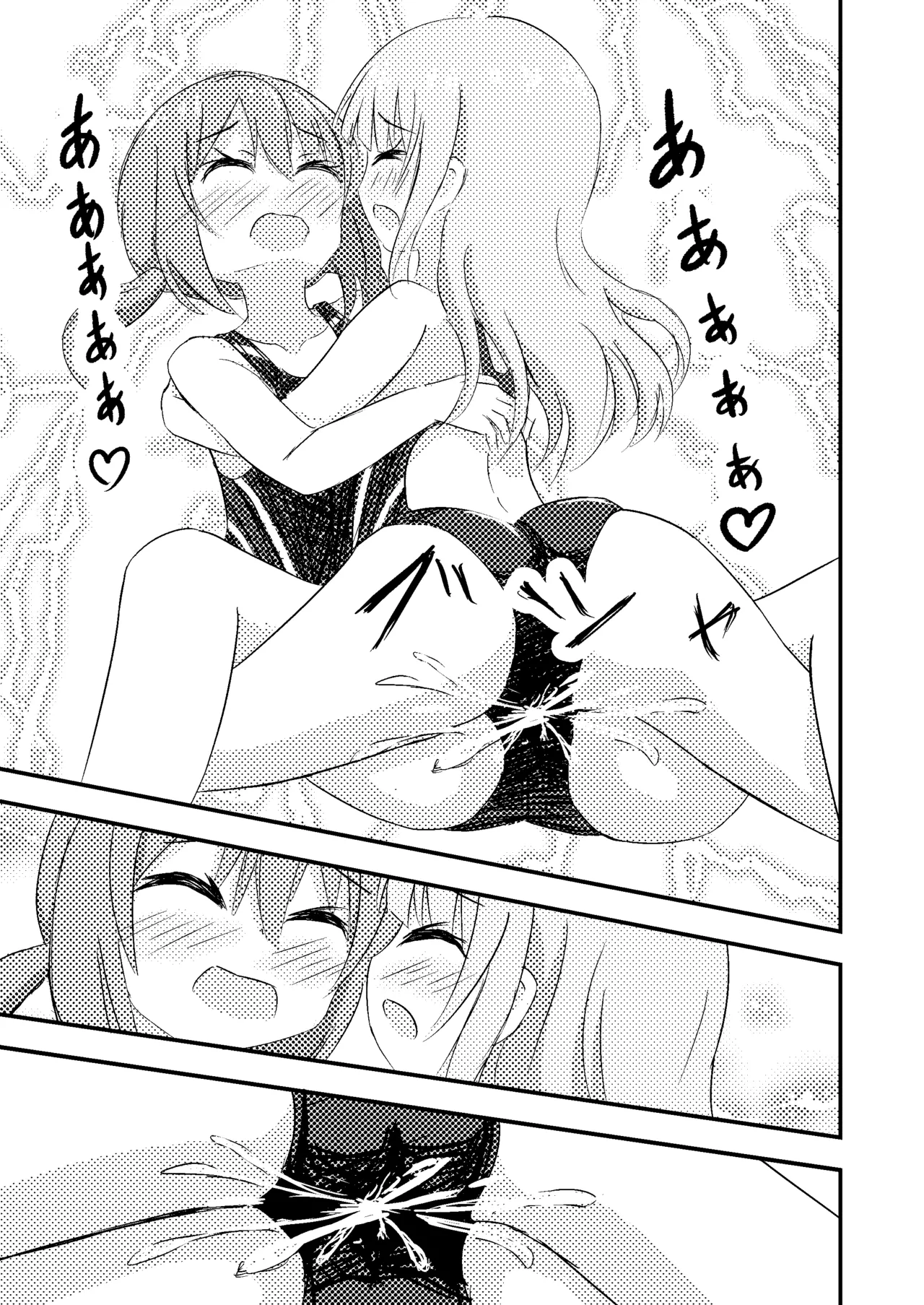 きみのためならプールつくる - page18