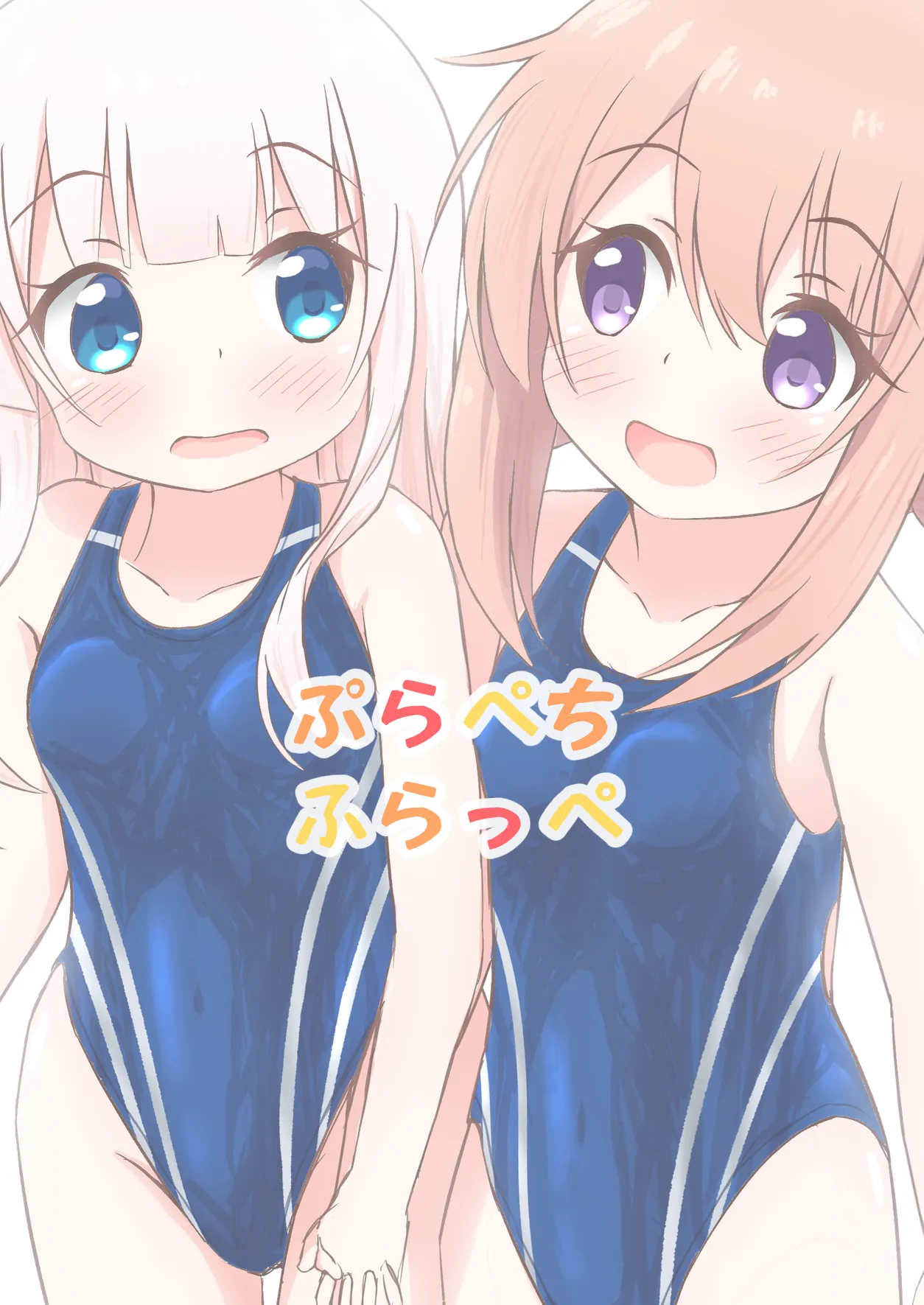 きみのためならプールつくる - page22