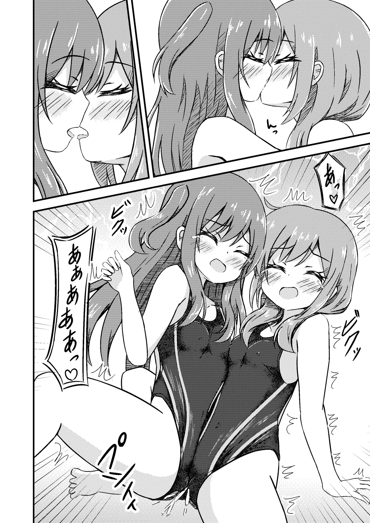 姉妹の進級試験 - page18