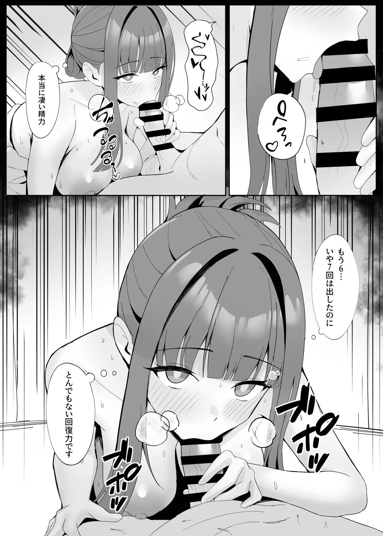 ご奉仕いたします レンタルメイド！ - page28