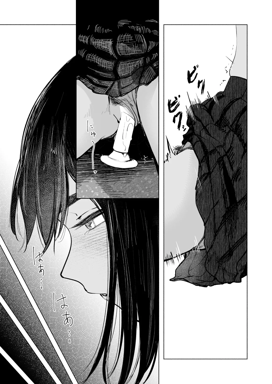 夏の染まりかた8 - page28
