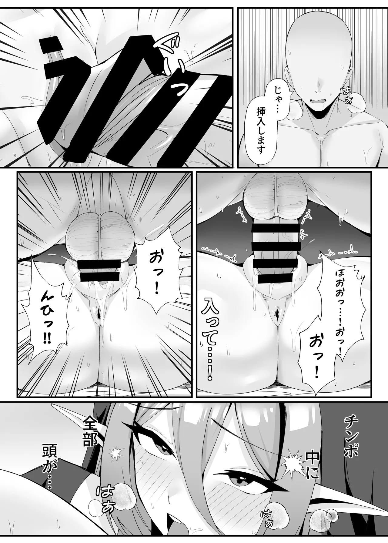 発情期のエルフシスターさんは毎日浄化中 - page30