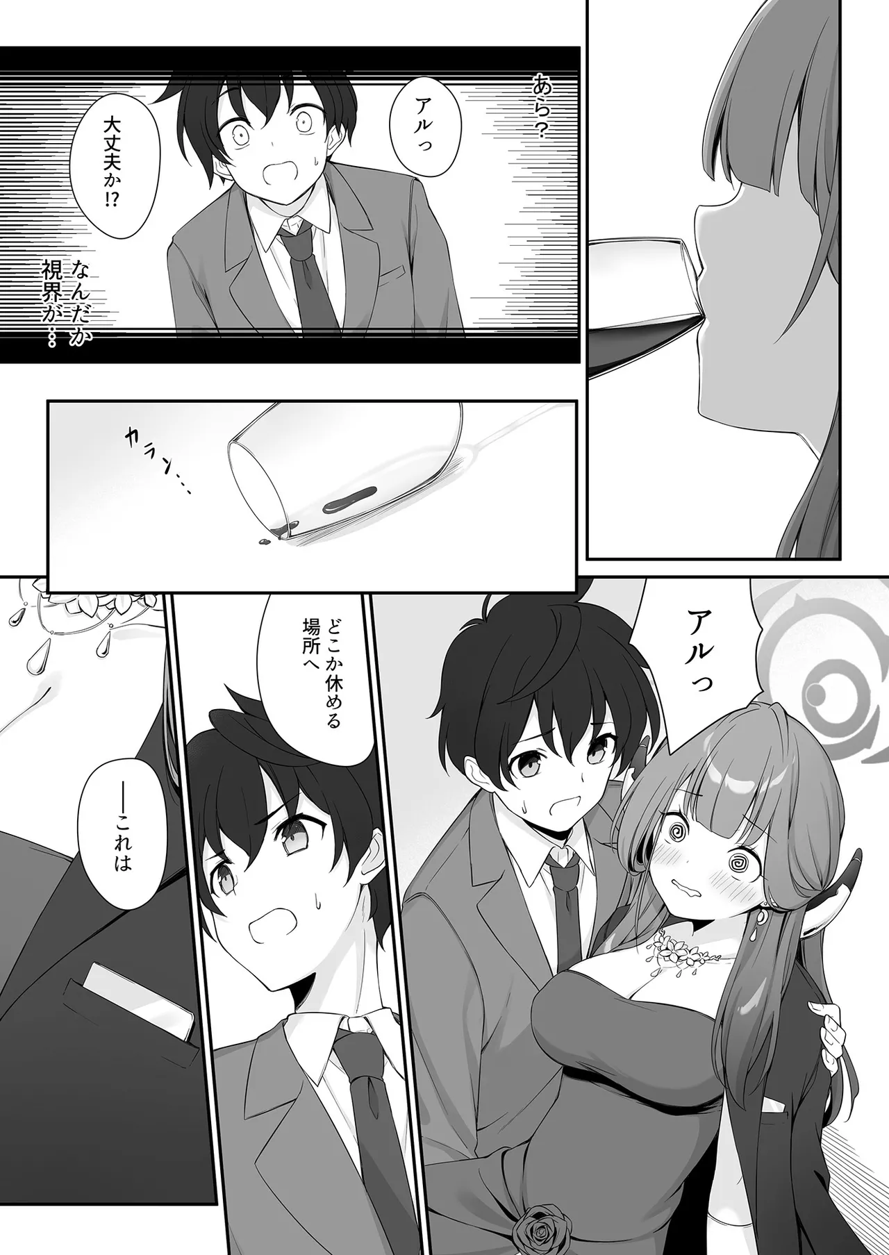 Dyed Crimson - page11