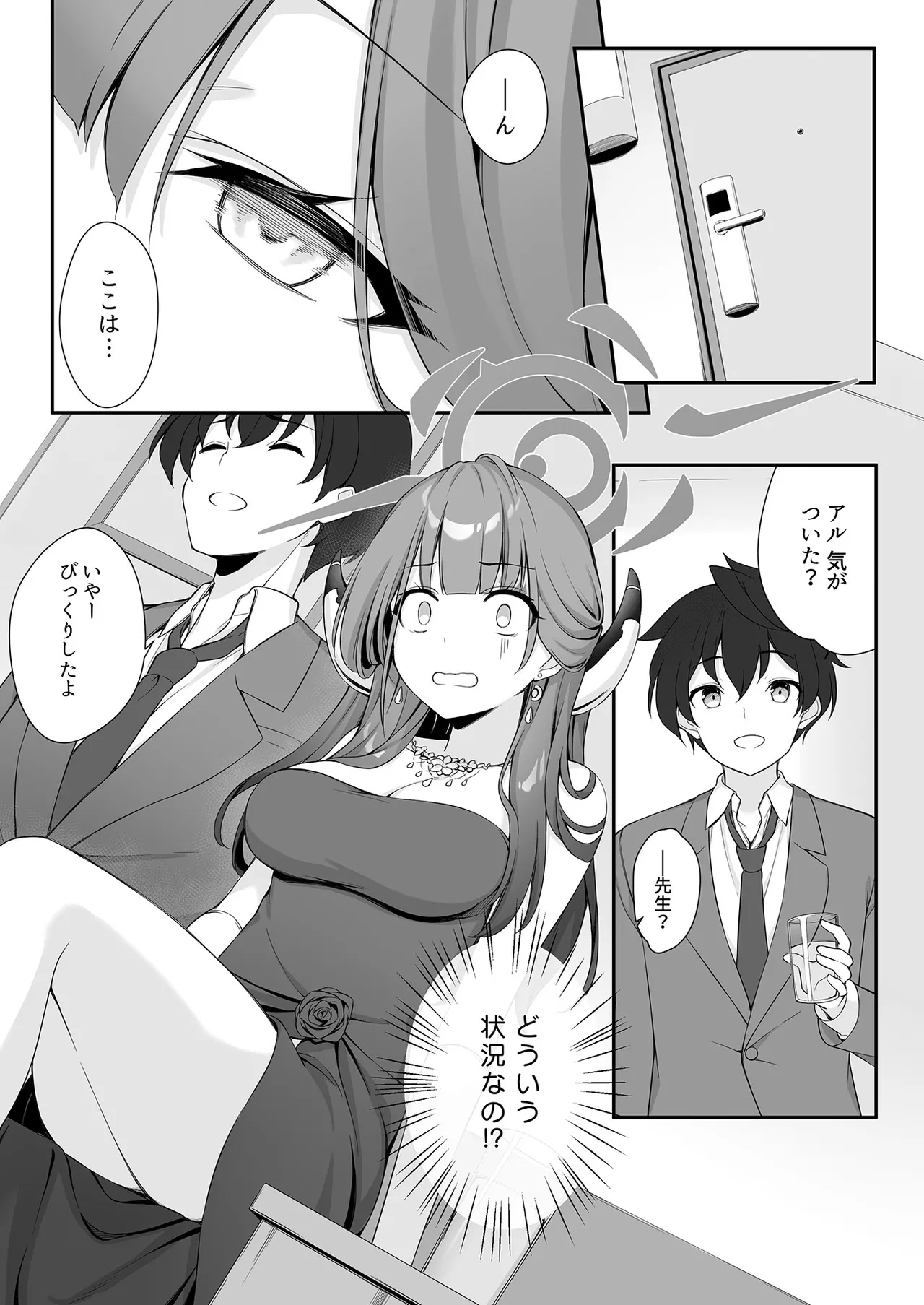 Dyed Crimson - page12