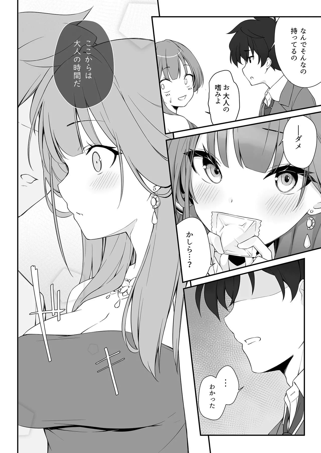 Dyed Crimson - page14