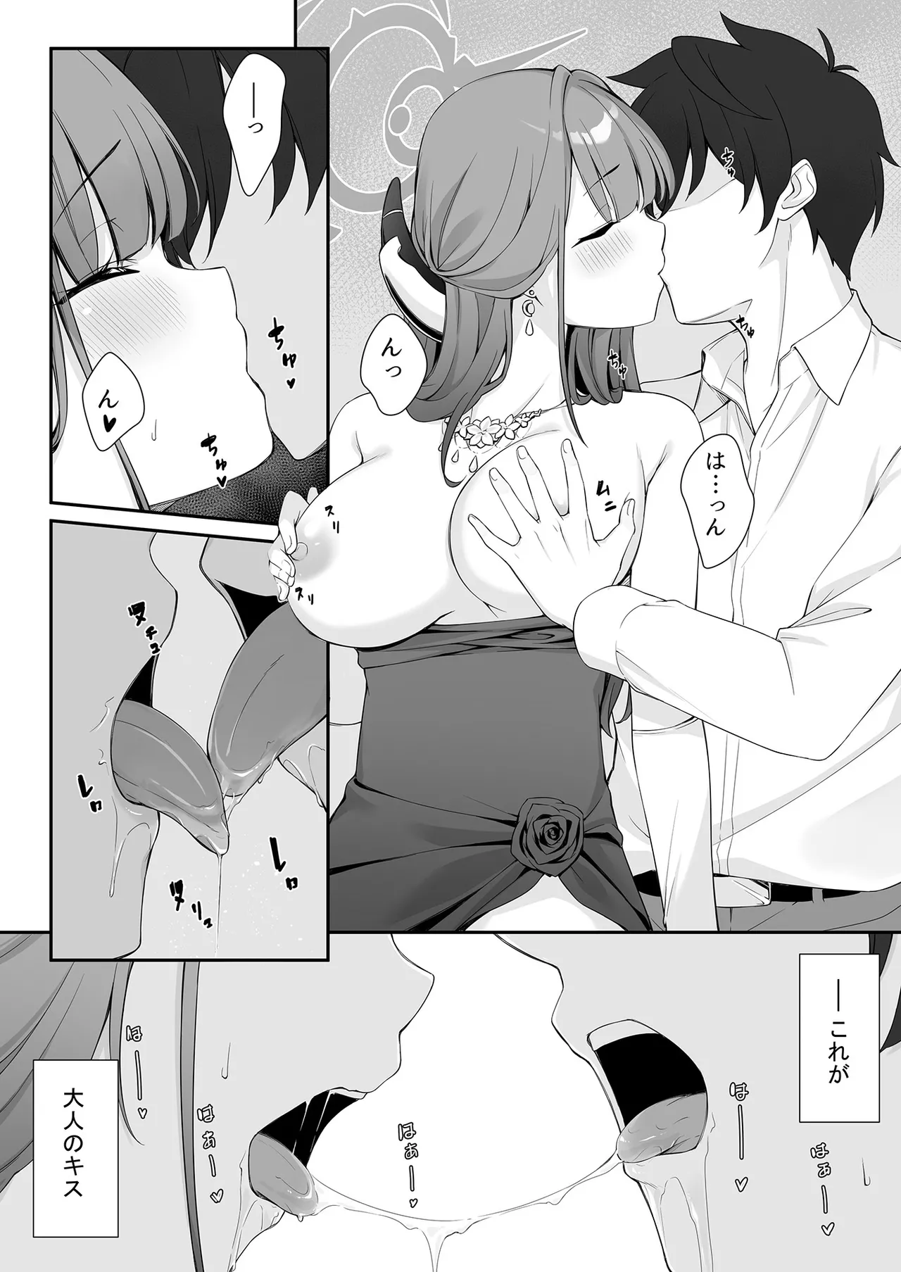 Dyed Crimson - page16