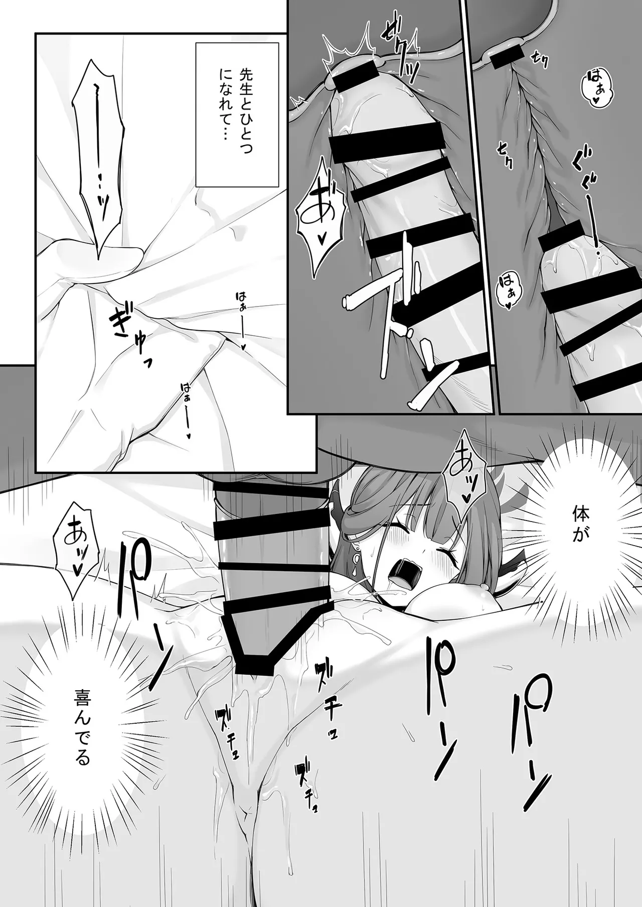 Dyed Crimson - page20