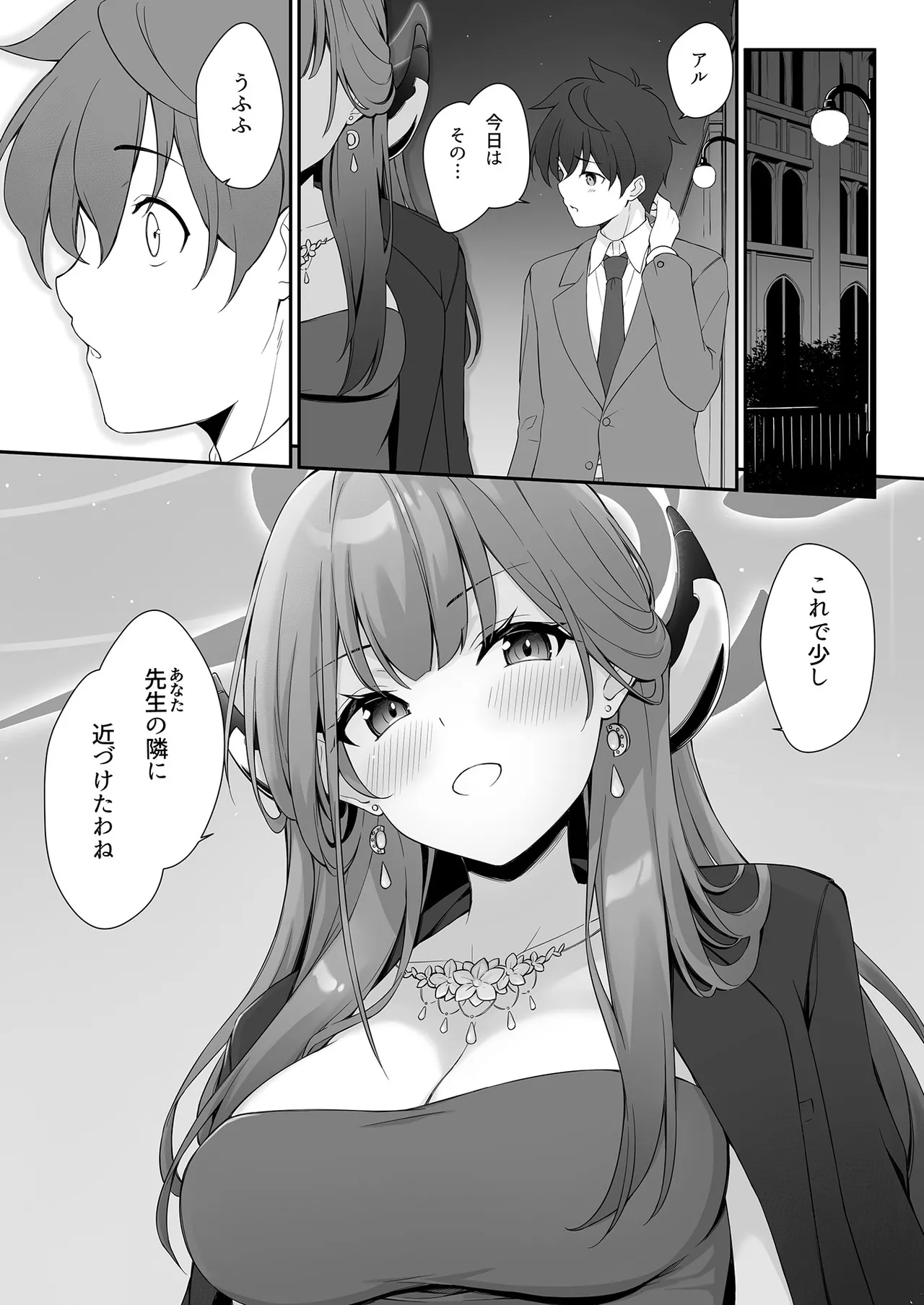 Dyed Crimson - page23